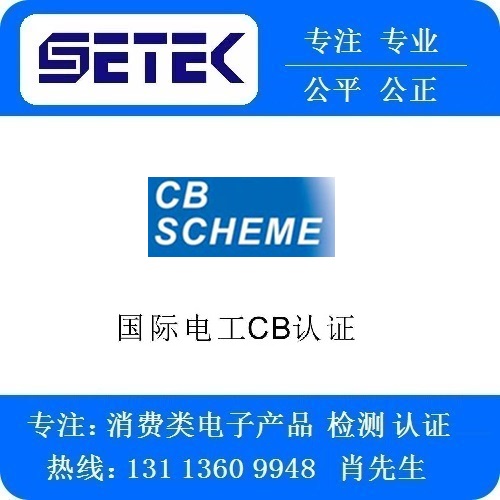 IEC報(bào)告是什么.jpg IEC報(bào)告是什么.jpg