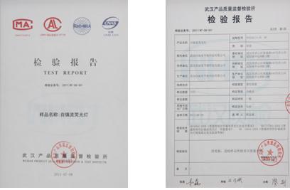 燈具做質(zhì)檢報(bào)告需要多少錢？.jpg