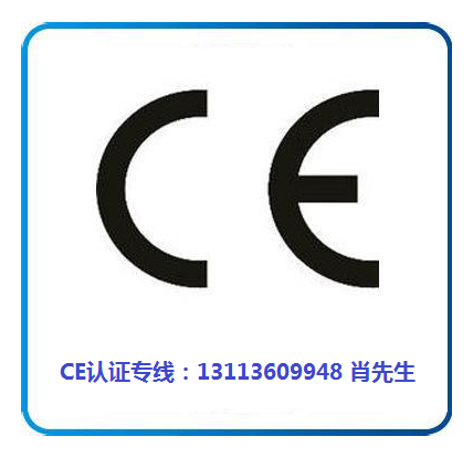 CE認(rèn)證怎么做？.png