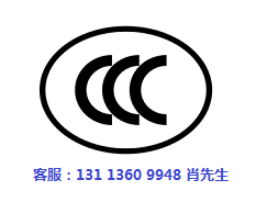 瓷磚要做CCC認(rèn)證嗎.jpg 瓷磚要做CCC認(rèn)證嗎.jpg