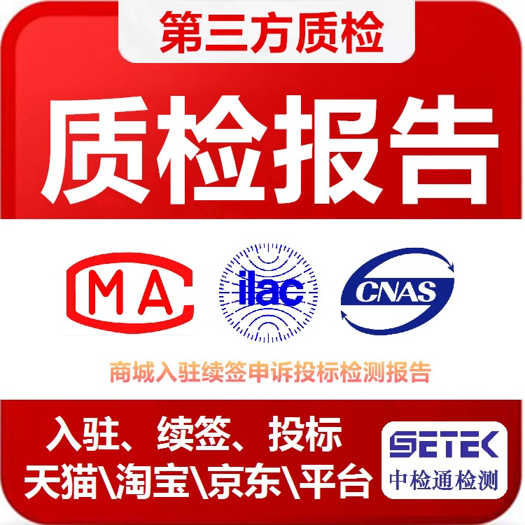 質(zhì)檢報(bào)告 主圖7.jpg 質(zhì)檢報(bào)告 主圖7.jpg