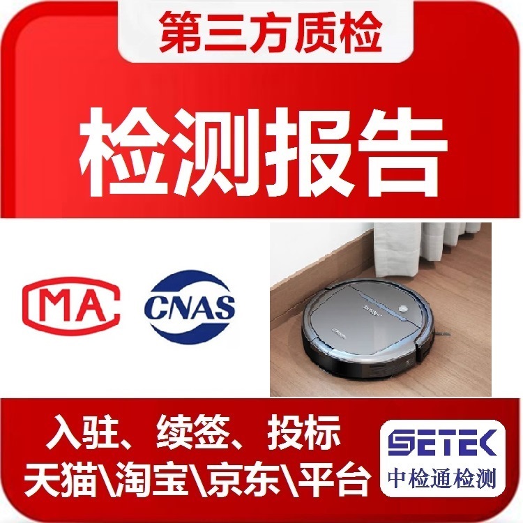 質(zhì)檢報告 主圖30.jpg 質(zhì)檢報告 主圖30.jpg