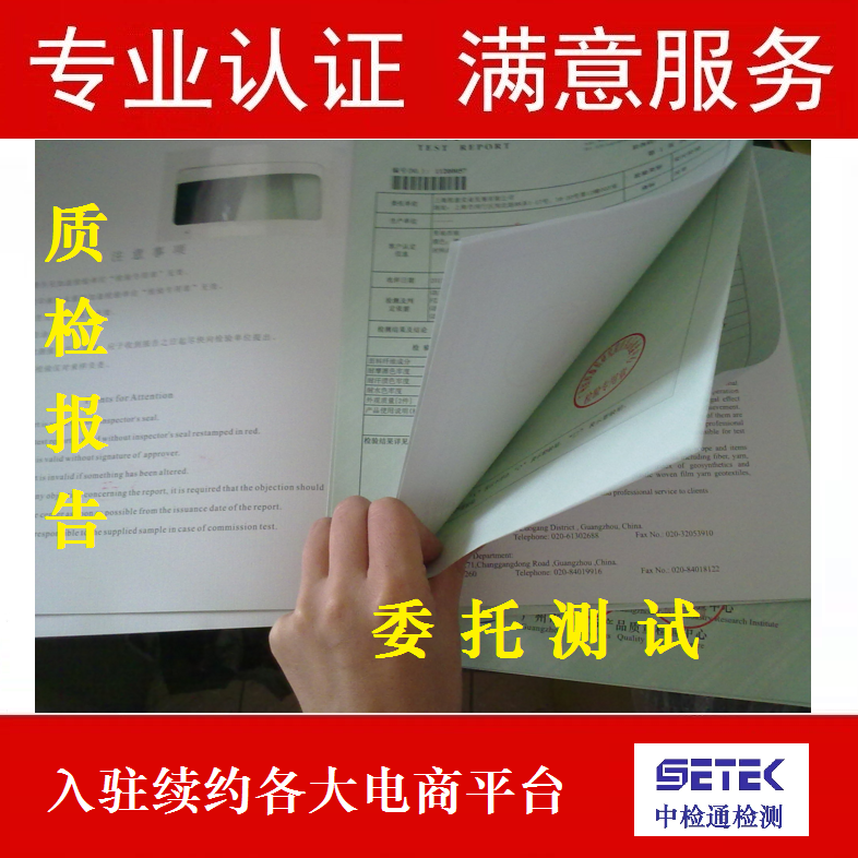 質(zhì)檢報告 主圖3.png 質(zhì)檢報告 主圖3.png