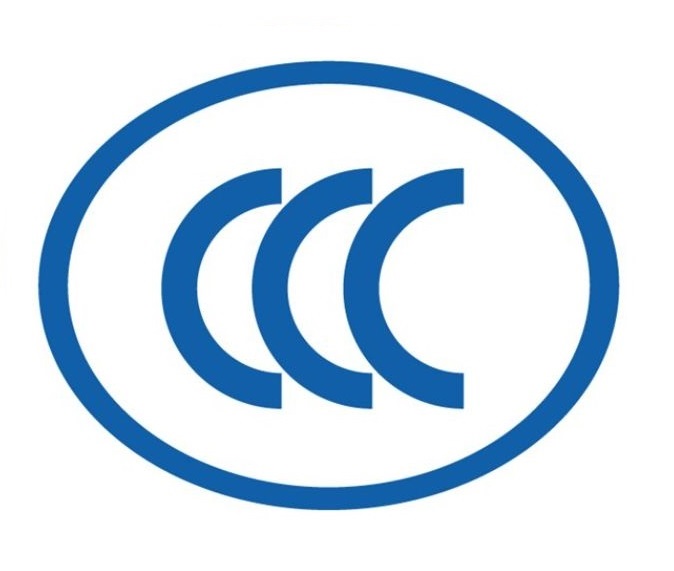 CCC認(rèn)證標(biāo)志.jpg CCC認(rèn)證標(biāo)志.jpg